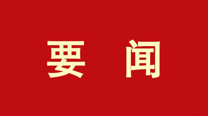 甘肅文旅集團黨委書記、董事長石培文當選第十四屆全國政協(xié)委員