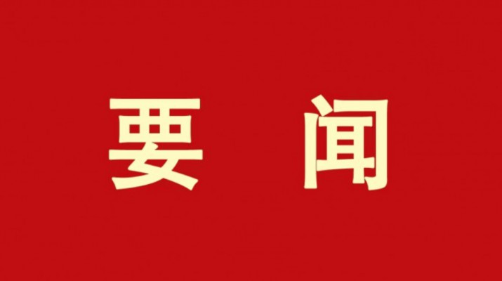 省委黨?？疾旖M到蘭州奧體如意系列酒店調(diào)研指導(dǎo)工作